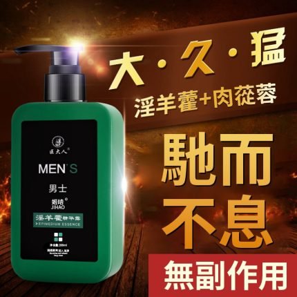 【商品優勢】1、超強促睪:激活你的男性本能;2、持久留香:激發男性持有氣質;3、植萃護膚:中藥成分黃金比例;4、清爽控油:清爽控油不傷肌膚