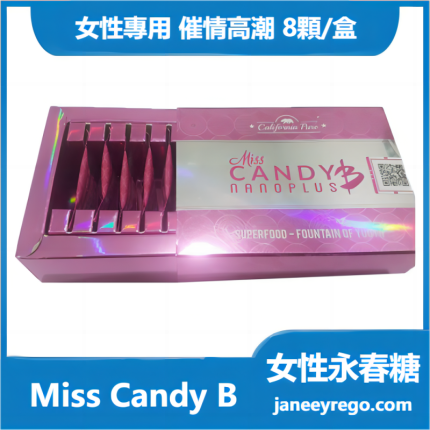 女性永春糖Miss Candy B|女用汗馬糖|喚醒性欲|催情高潮|8顆裝