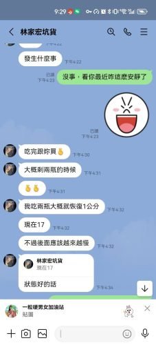 美國原裝正版 綠巨人 療程裝 增大 增粗 男士頂呱呱 男人真正的加油站 每日睡前一粒 photo review