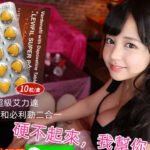 超級艾力達雙效片Levifil Super Power 男性增硬助勃+延時持久壯陽藥