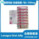 Lovegra果凍（Lovegra Oral Jelly）女偉哥|激發性欲|快速高潮 100mg 7支裝